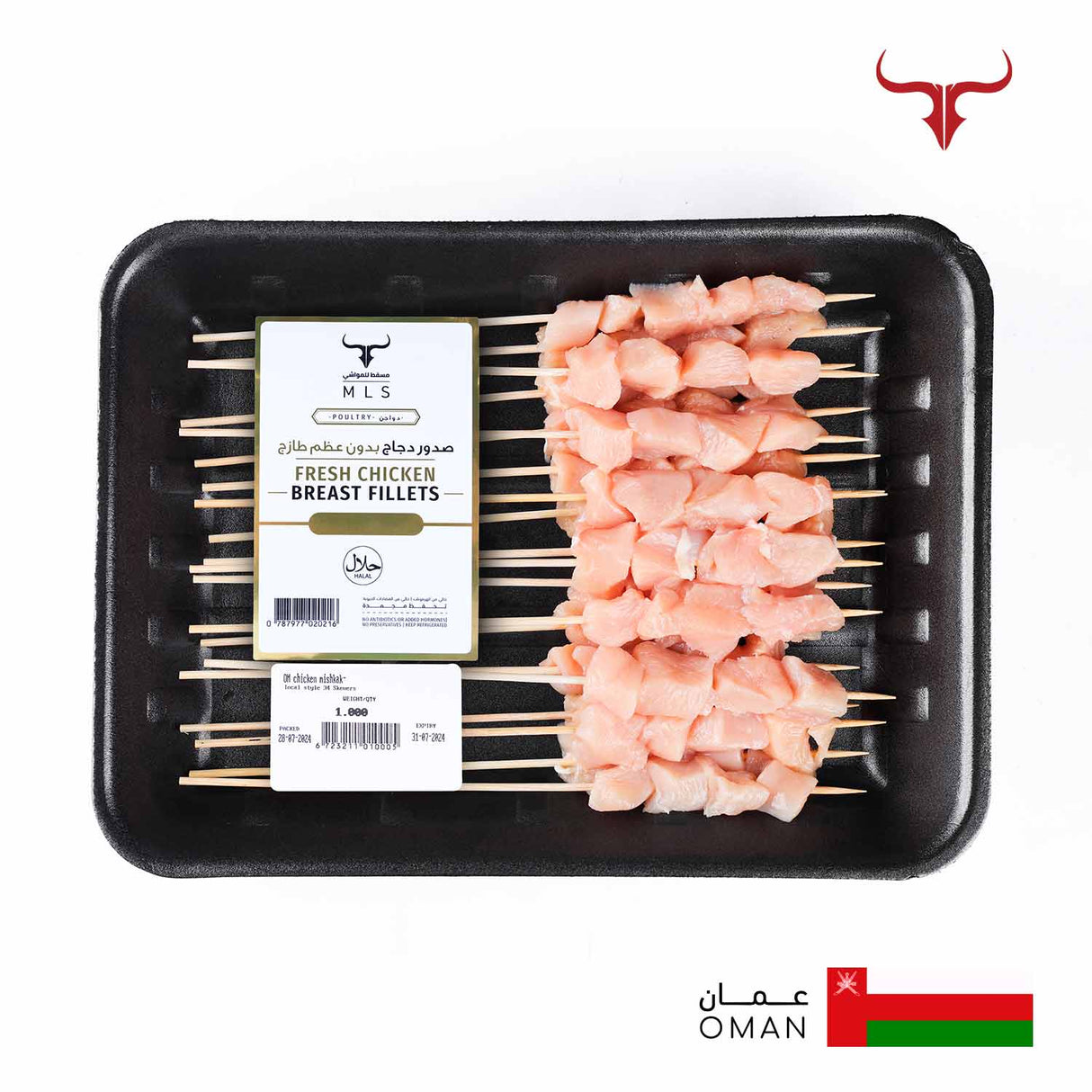 OM Chicken Mishkak Barbecue Cubes Skewers
