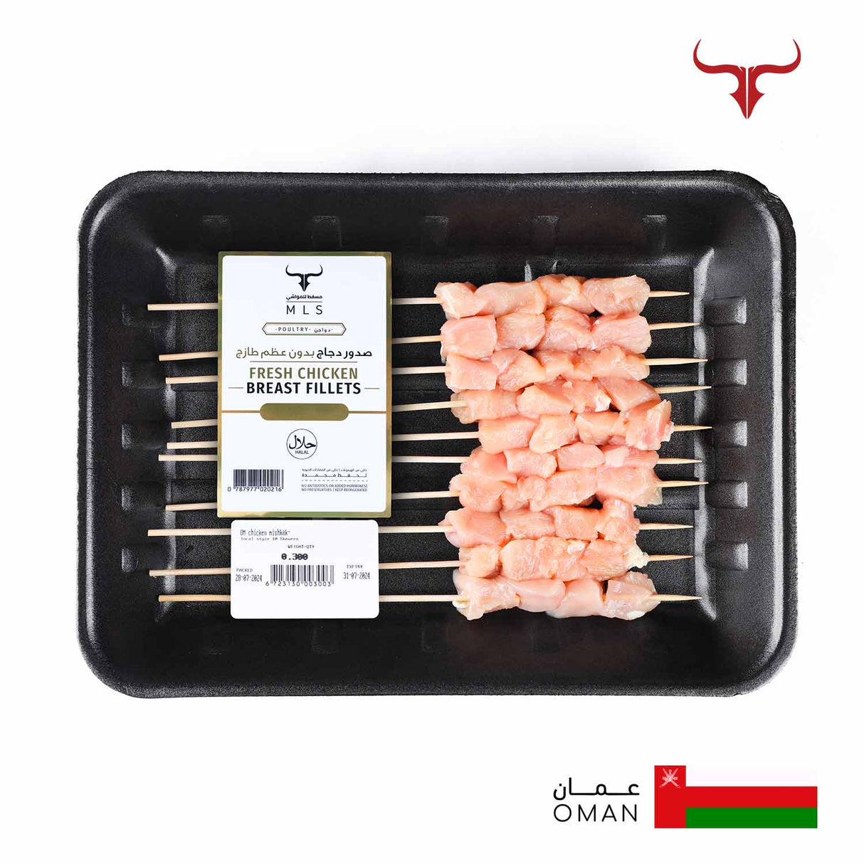 OM Chicken Mishkak Barbecue Cubes Skewers